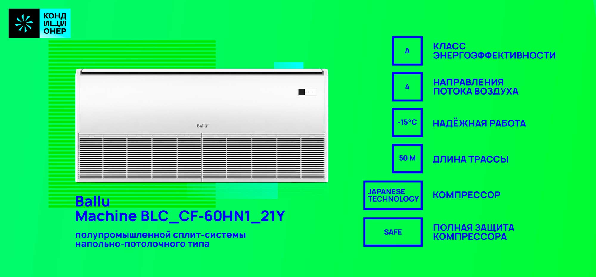 BALLU Machine BLC_CF-60HN1_13